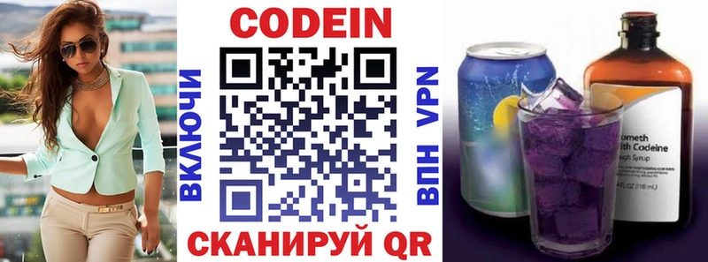 OMG ссылки  Медногорск  Кодеиновый сироп Lean Purple Drank 